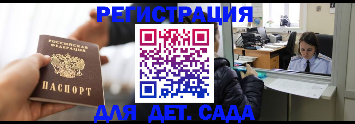где прописаться в Калачинске