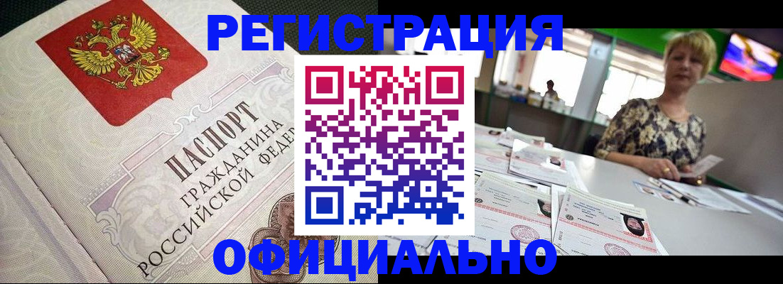 миграционный учет в Калачинске