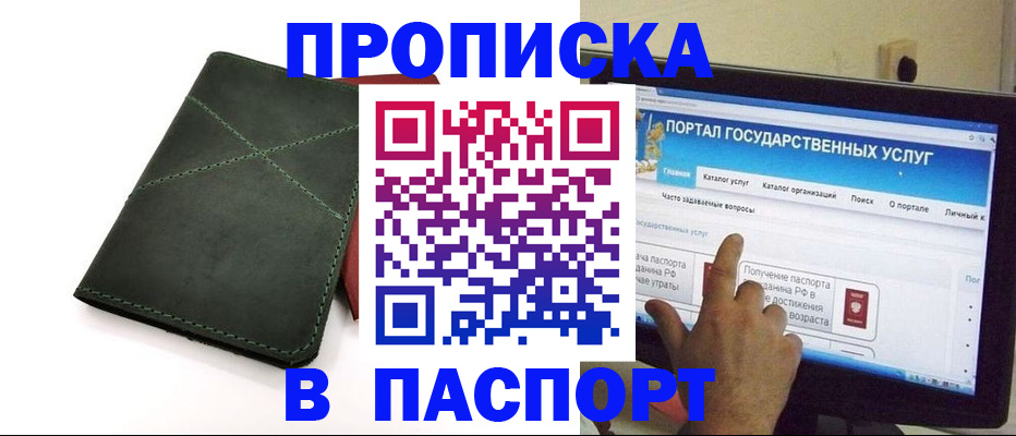 временная регистрация в Калачинске